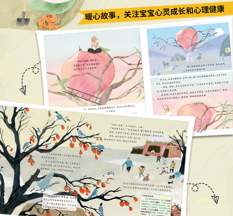 幼儿园(中英文) Kindergarten (Chinese& English) - Magazine
