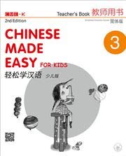 Chinese Made Easy for Kids 2nd Ed Teacher's Book 3