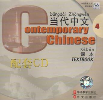 Contemporary Chinese Vol. 4: 5 CD Set