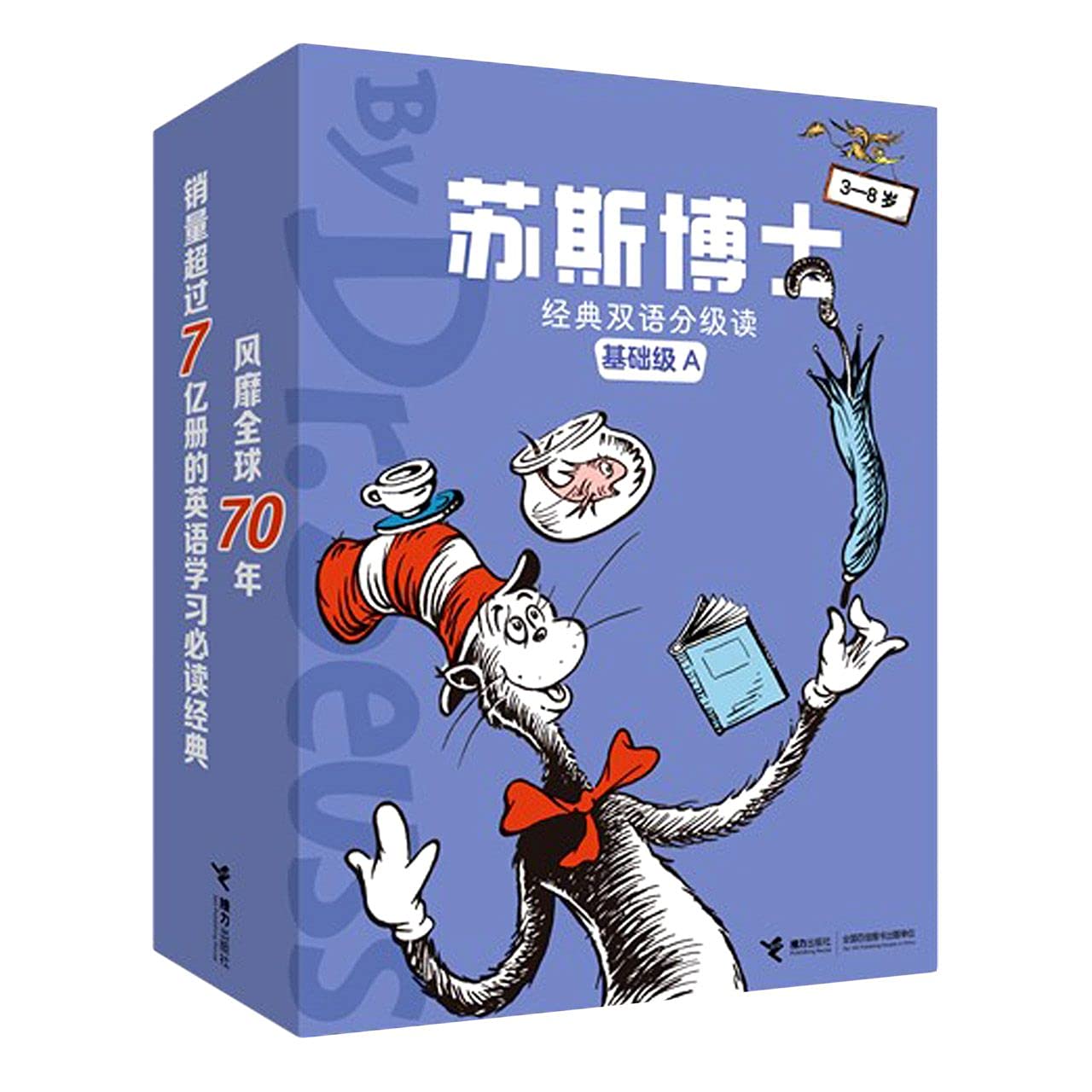Dr. Seuss Classical Bilingual Graded Reading (Basic Level A for Children Aged 3-8, 11 Volumes) 苏斯博士经典双语分级读:基础级A 3-8岁,全11册