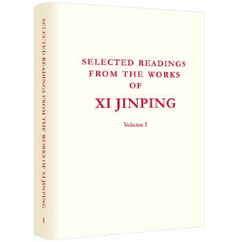 Selected Readings from the Works of Xi Jinping Vol.1