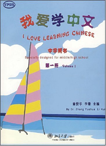 I Love Learning Chinese (Middle/High School) Vol. 1 (w/CD)