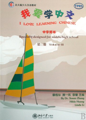 I Love Learning Chinese (Middle/High School) Vol. 3 (w/CD)