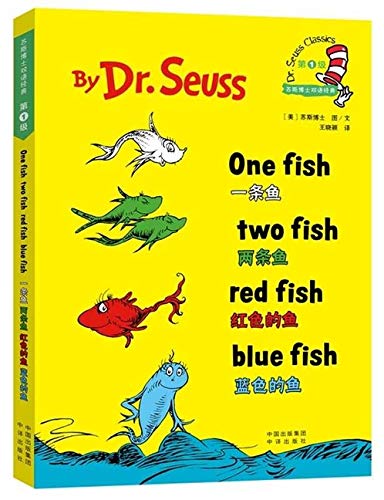 Dr. Seuss Classics: One Fish, Two Fish, Red Fish, Blue Fish (New Edition) 一条鱼 两条鱼 红色的鱼 蓝色的鱼/苏斯博士双语经典（新版）