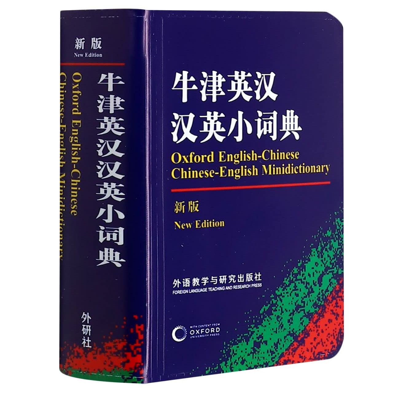 Oxford English-Chinese Chinese-English Minidictionary 牛津英汉汉英小词典