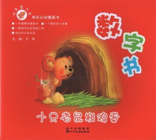 Ten Little Mice Stole an Egg: Numbers