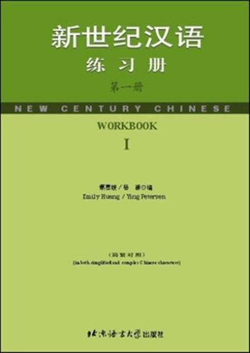 New Century Chinese, Workbook 1