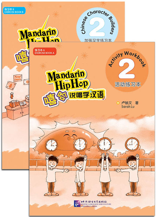 Mandarin Hip Hop Vol. 2 - Activity Workbook & Chinese Character Builders