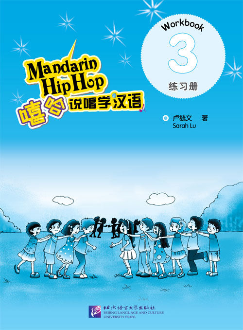 Mandarin Hip Hop Vol. 3 - Workbook