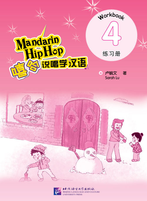 Mandarin Hip Hop Vol. 4 - Workbook