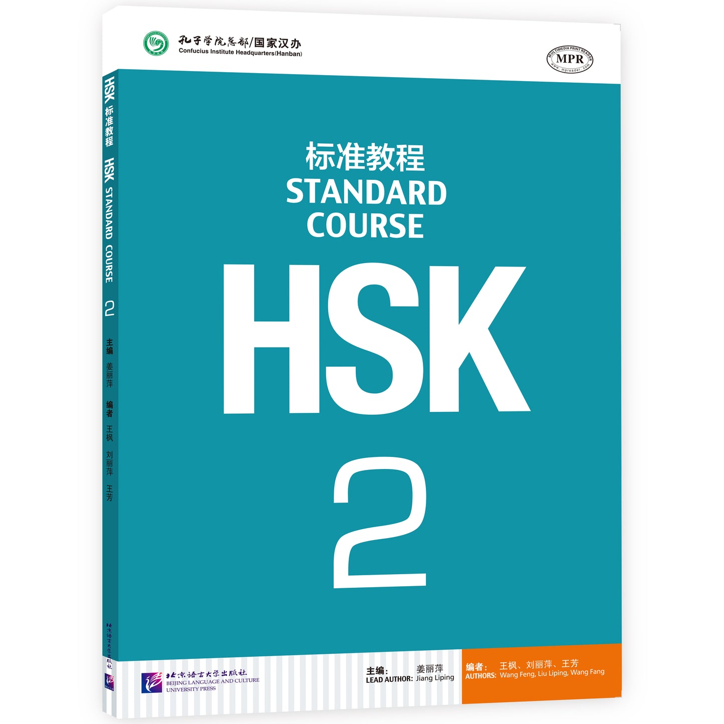 HSK Standard Course 2 - Textbook