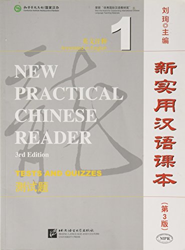 New Practical Chinese Reader Vol. 1 - Tests and Quizzes (3rd Edition)